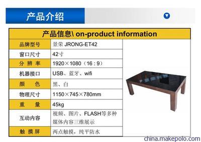 新交互躍遷！從體驗(yàn)出發(fā)，重塑未來(lái)的觸控產(chǎn)品高地——成都景榮科技的多點(diǎn)觸控茶幾戰(zhàn)略解碼